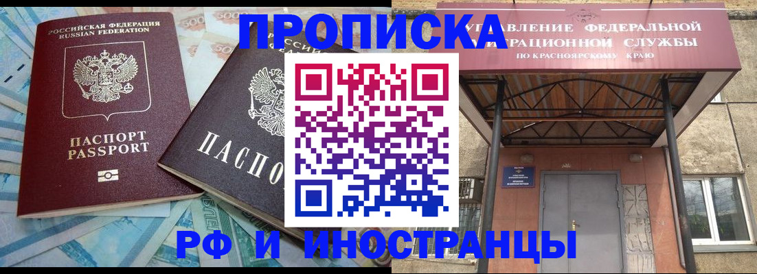 миграционный учет в Инзе