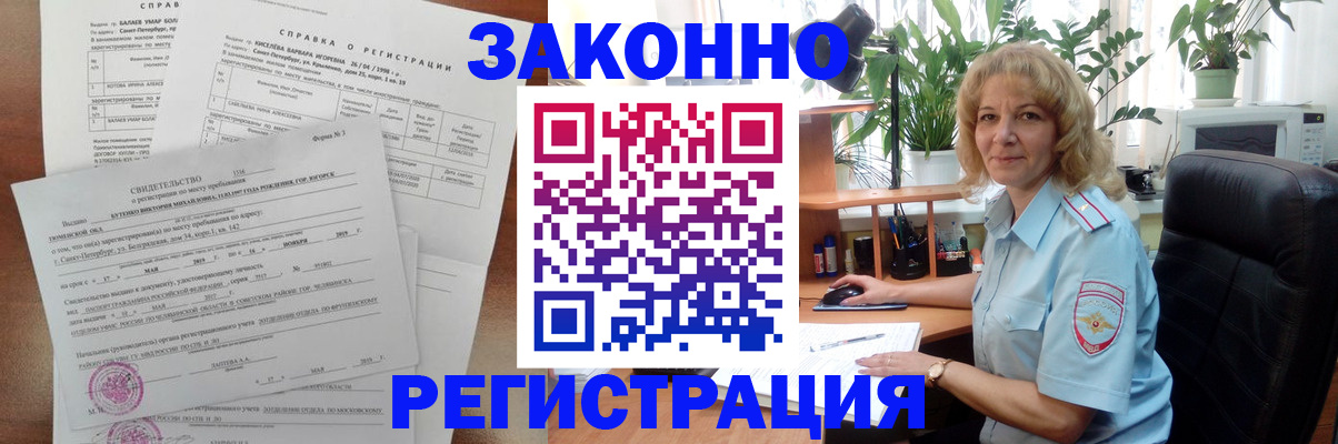 где прописаться в Инзе