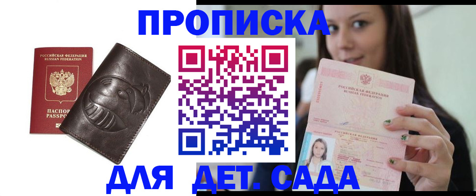 временная регистрация законно в Инзе